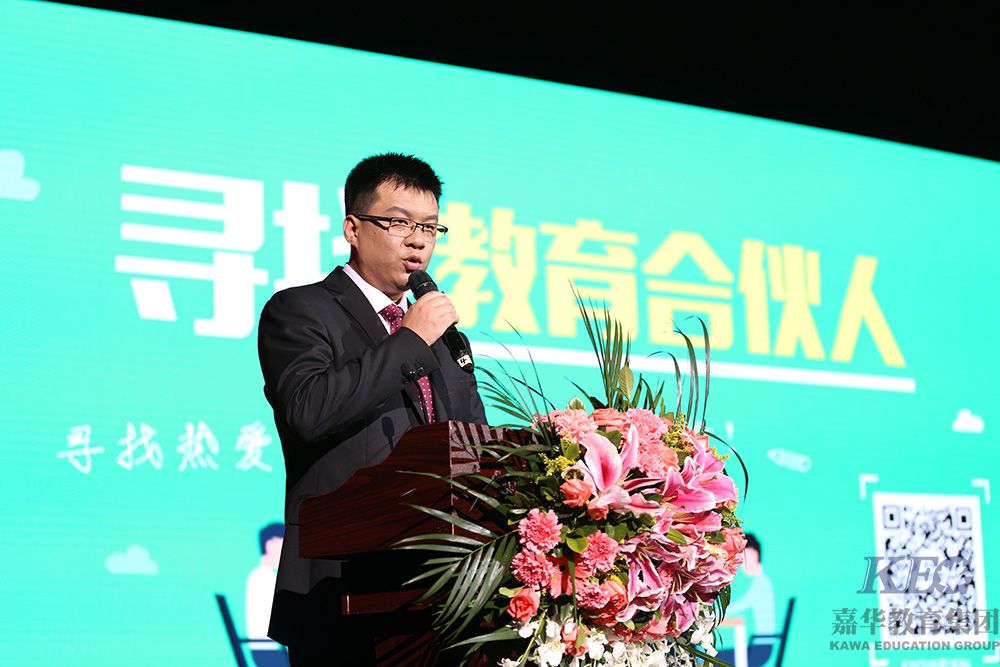 熱烈祝賀嘉華教育集團(tuán)11周年慶典圓滿(mǎn)舉行