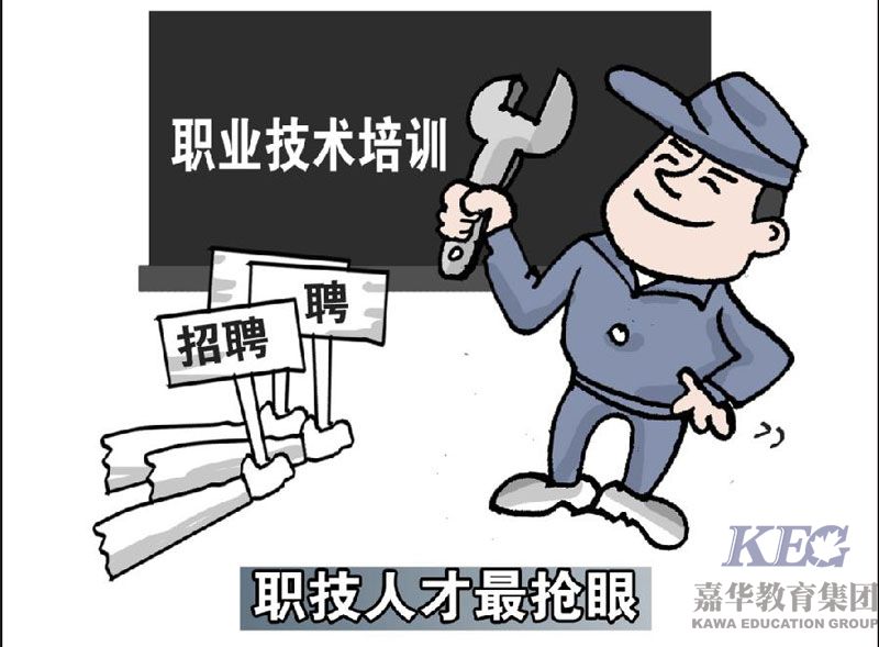 深圳嘉華：技術是王道，就業(yè)乃根本