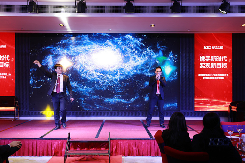 嘉華教育集團(tuán)2018迎新春聯(lián)歡晚會(huì)圖