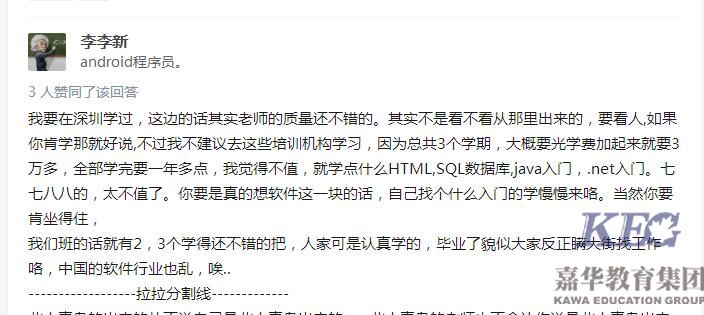 企業(yè)為什么不要北大青鳥畢業(yè)的學(xué)生