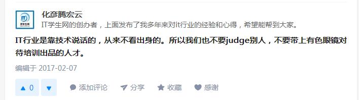 企業(yè)為什么不要北大青鳥畢業(yè)的學(xué)生