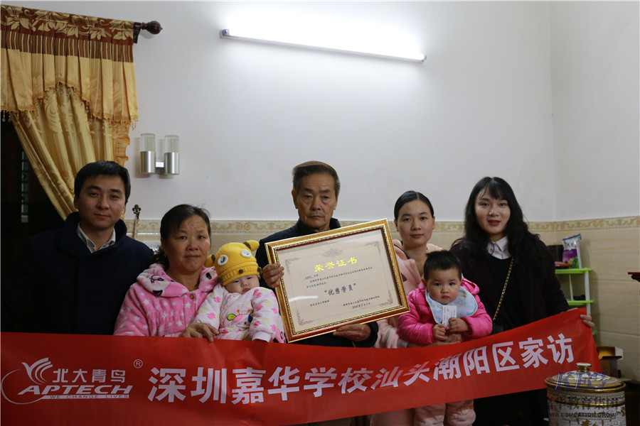 深圳嘉華學(xué)校2018周邊城市學(xué)員過年家訪圖