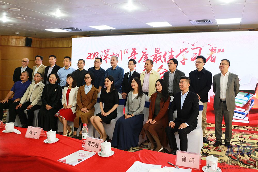 2018深圳年度最佳學(xué)習(xí)者 嘉華教育總校長(zhǎng)獲殊榮