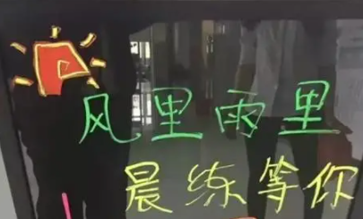 從晨練開始認(rèn)識北大青鳥