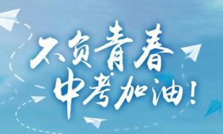 2024深圳高中錄取線前瞻：成績不好？中職，你的逆襲之路