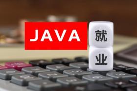 Java軟件開發(fā)工程師人才就業(yè)趨勢(shì)