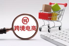 跨境電商有哪些平臺可以做？