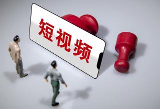 短視頻運(yùn)營(yíng)風(fēng)云：行業(yè)現(xiàn)狀洞察