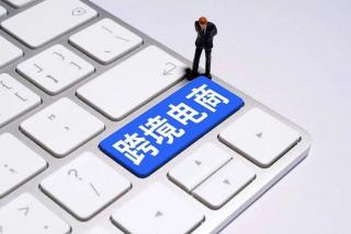 學習跨境電子商務(wù)，真的好上手嗎？